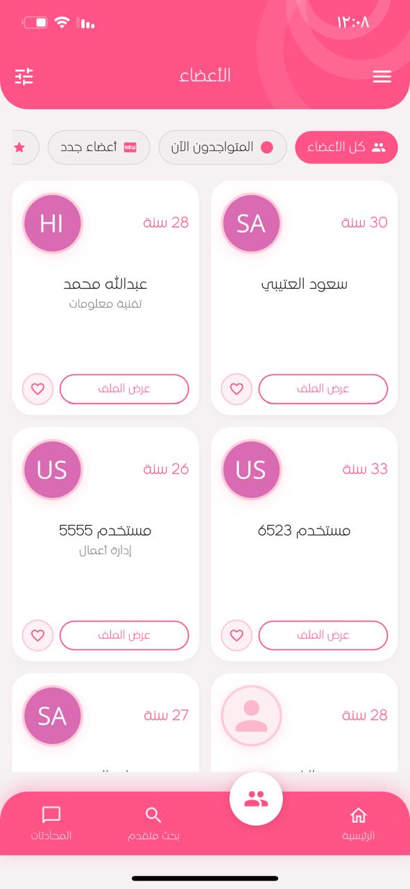 واجهة تطبيق نصيب